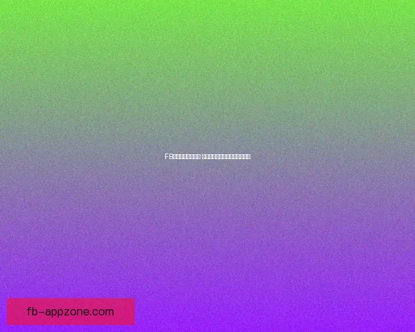 FB体育官网全面升级 提供更精彩赛事直播与互动体验