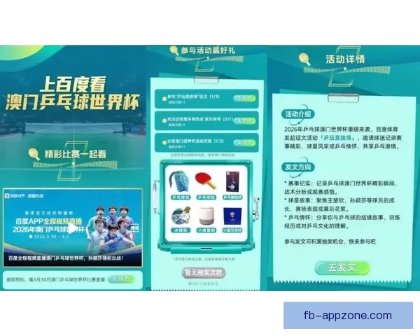 2026世界杯赛事全程直播平台推荐与观看指南