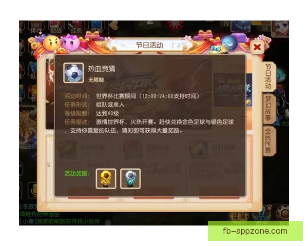 世界杯胜负预测指南 精准分析助你赢得竞猜投注大奖