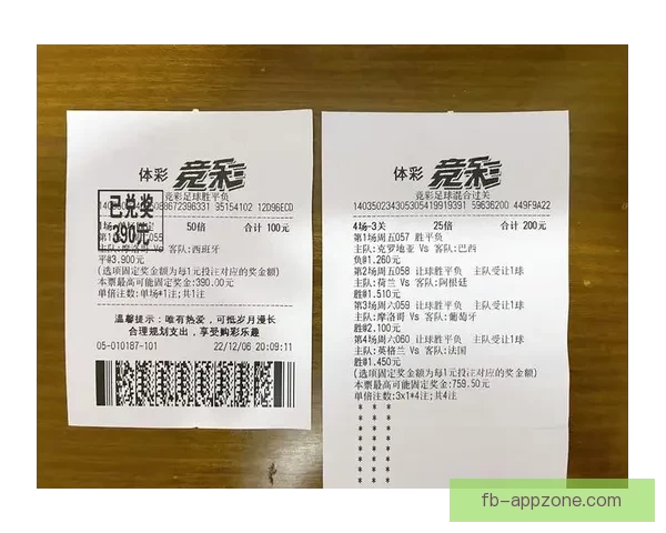 世界杯足球竞猜赔率分析及投注技巧深度解析，助你预测冠军走向