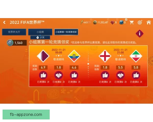 世界杯竞猜红包活动来袭，参与即有机会赢取丰厚奖励，快来挑战你的足球预测吧