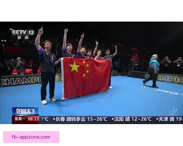 中国队力克日本队勇夺世乒赛男团十二连冠再创辉煌纪录
